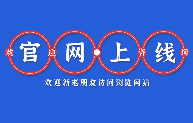 宁波​热烈庆祝浙江杭州咏嘉企业管理有限公司官方网站正式上线