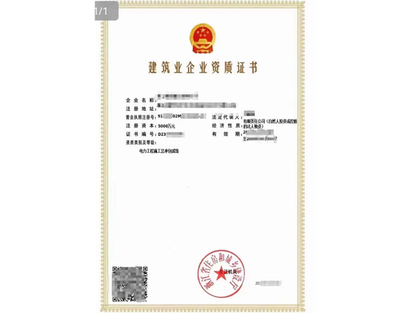 宁波如何评估建筑企业资质代办公司的服务品质？