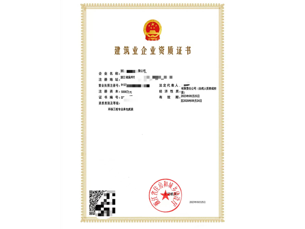 宁波环保工程承包资质
