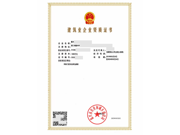 宁波浙江二级环保工程资质申请
